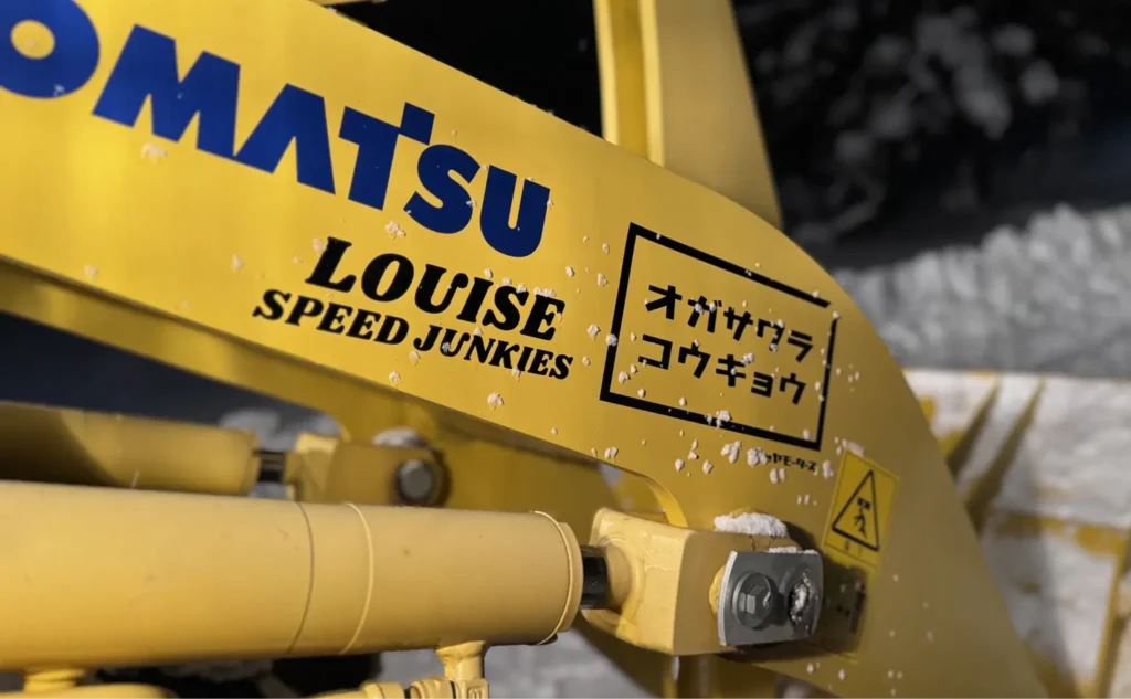 株式会社小笠原工業